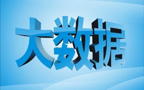 大数据花了在哪个平台可以贷款？