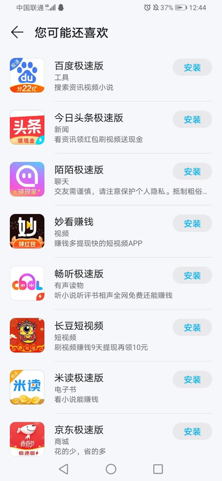 快手极速版看视频赚钱是真的吗？边看边赚钱一天能赚多少-1