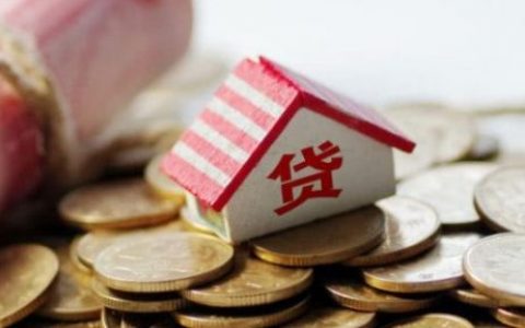 二套房贷款利息是多少，必须还清首套房吗