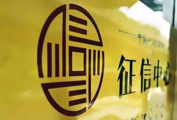 征信一般怎么才能贷款，征信不好去银行可以贷款吗-1