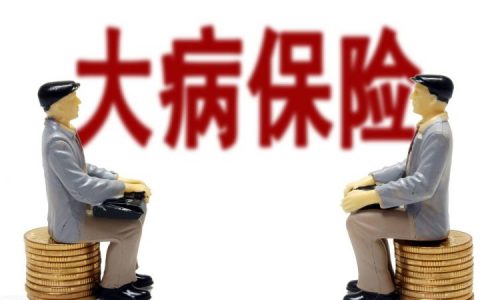 哪些病可以申请大病救助（大病救助政策报销规定）