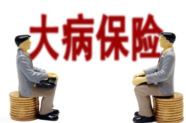 哪些病可以申请大病救助（大病救助政策报销规定）-1