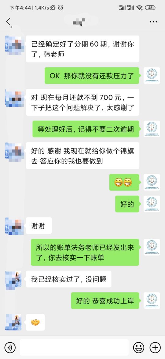 什么是停息挂账还款（银行可以停息挂账吗）-2
