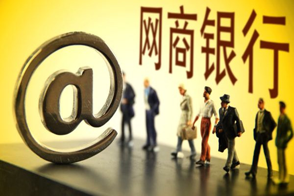 网商银行的总资产是什么意思，教你查看方法-1