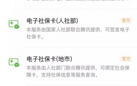 微信上怎么交医疗保险钱（附图文步骤）