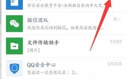 怎么申请微信商家收款二维码（附详细申请步骤）