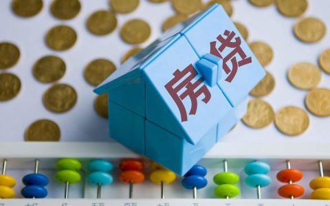 房贷还完后需办什么手续（房贷款还清后解押流程）