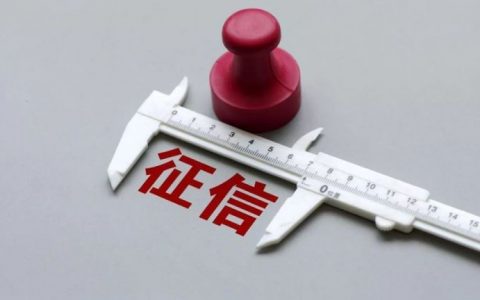 信用卡逾期两天会有不良记录吗（信用卡逾期2021新规）