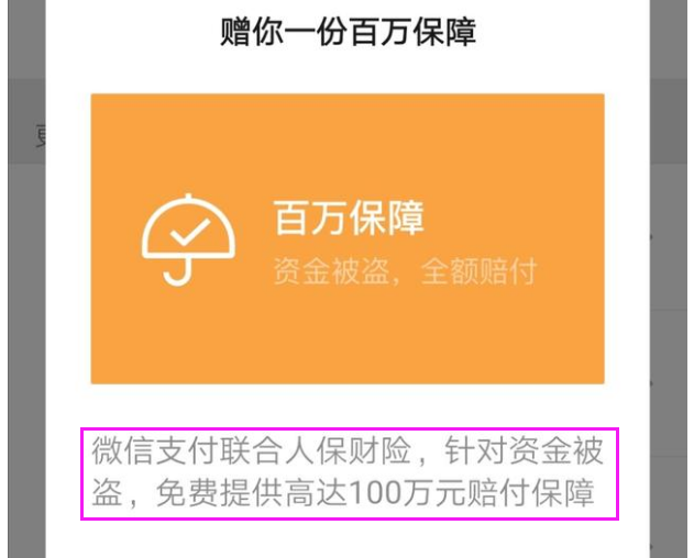 微信零钱通理财安全吗（微信零钱通理财的优缺点）-2