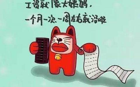 月光族怎么存钱理财（低工资存钱技巧）