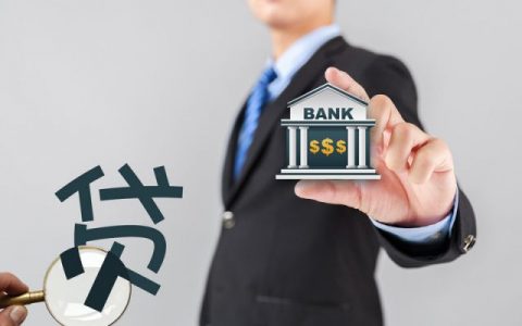 申请贷款资质不符合是什么原因？