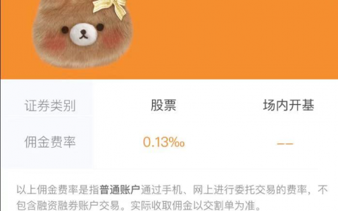 股票开户选哪个券商好（新手怎么选券商）