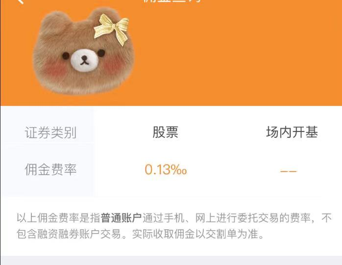 股票开户选哪个券商好（新手怎么选券商）-1