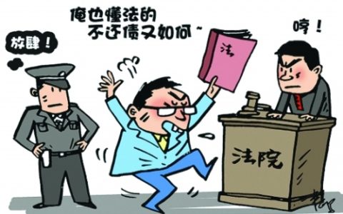 老赖就是不还钱该怎么办，老赖欠钱不还的后果