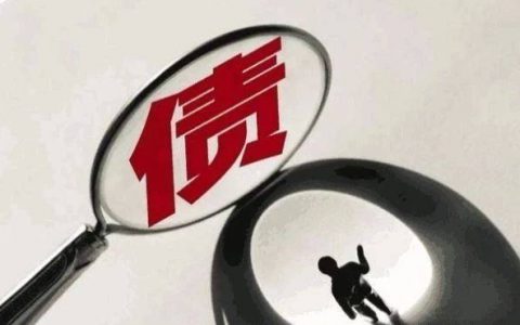 资产负债率是什么意思（资产负债率计算公式）