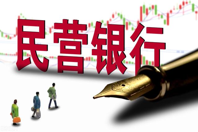 2021年存款利率最高的民营银行（存款利率高的银行排名）-1