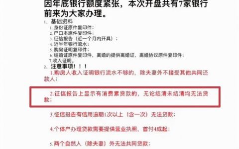 花呗上征信会影响买房贷款吗（怎么查看花呗是否上征信）