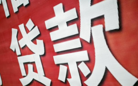 住房公积金不够贷款怎么办，这3个方法或许可以帮到你