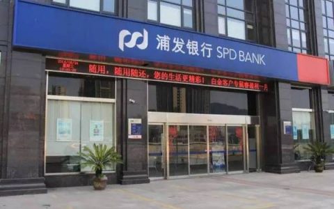 浦发超限功能使用几次（浦发超限条件）