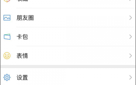 微信刷脸支付怎么设置（手机刷脸支付开通关闭操作步骤）