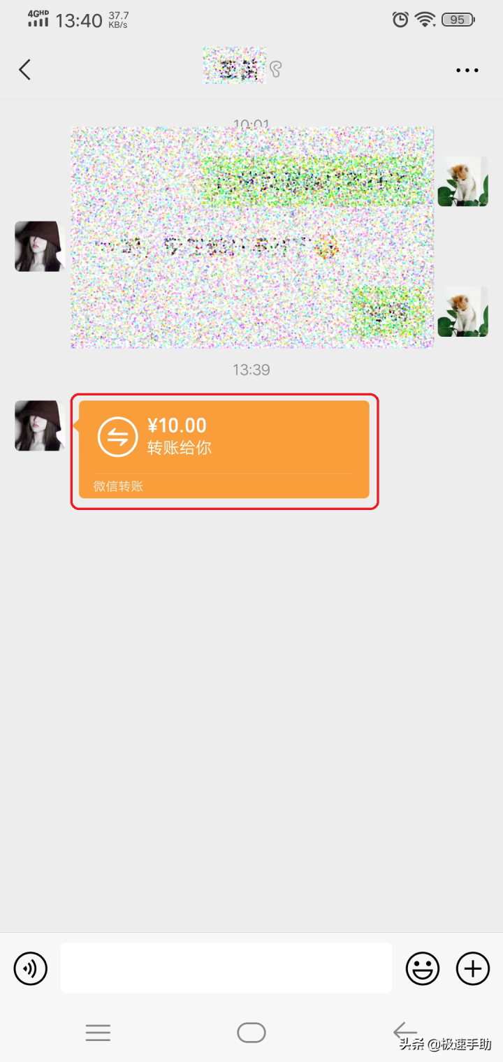 微信转账多久自动退回（拒收微信转账的2个方法）-2