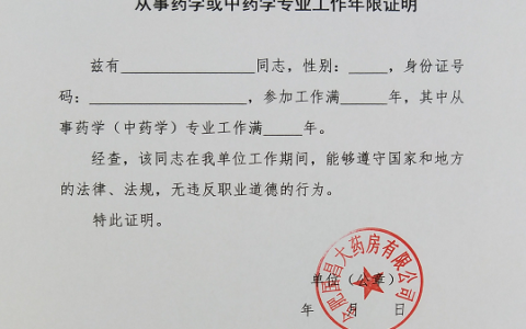 在职证明怎么开（免费个人在职证明模板）