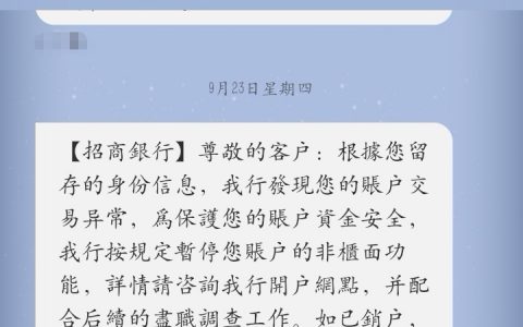 账户已暂停非柜面交易什么意思（暂停非柜面功能容易解除吗）