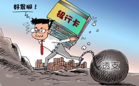 信用卡逾期了很久能申请只还本金吗？