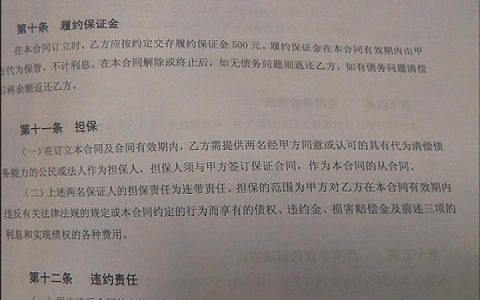 中国人寿500的保证金多久退？