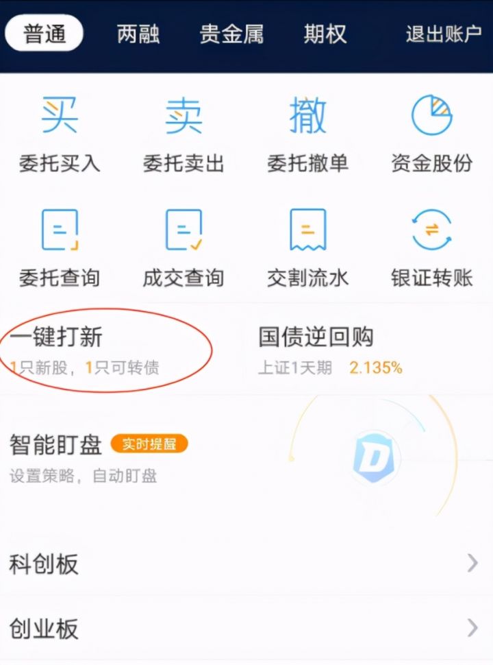 新债是什么意思（打新债的详细操作方法）-3