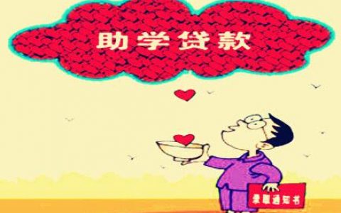 助学贷款逾期利息怎么还，逾期利息高不高