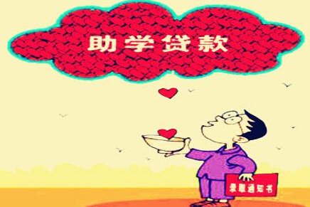 助学贷款逾期利息怎么还，逾期利息高不高-1