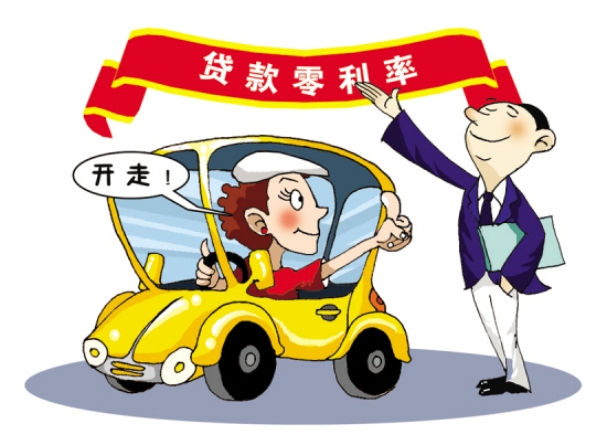 去银行贷款再全款买车划算吗？-1