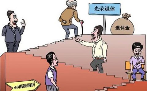 父母有退休工资却在子女面前哭穷，应该怎么办