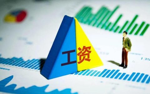 一个离家近工资低，一个离家远工资高应该怎么选择？