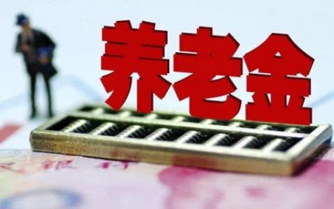 上海最近退休有7000元吗，为什么实际到手5000