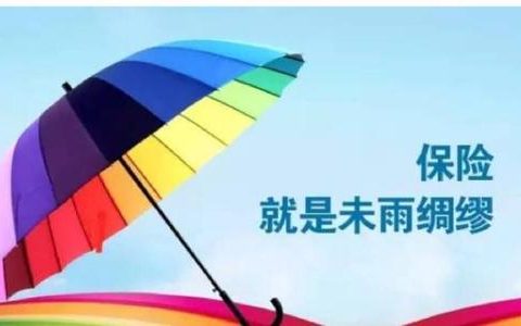 五个月的宝宝买什么保险合适？