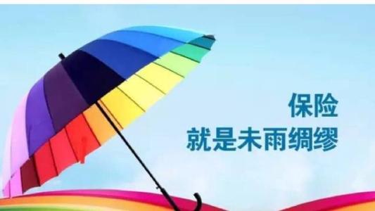 五个月的宝宝买什么保险合适-1