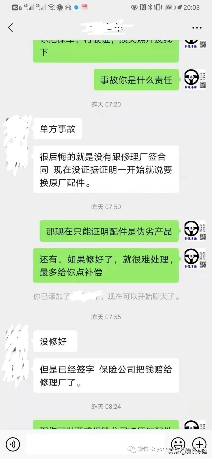 车险是定损打款还是修完打款（车辆定损的钱会打给谁）-2