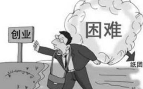 投资创业失败时家里人总是抱怨，该不该放弃