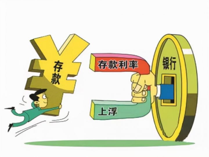 存款活期和定期哪个好（活期和定期的区别）-1