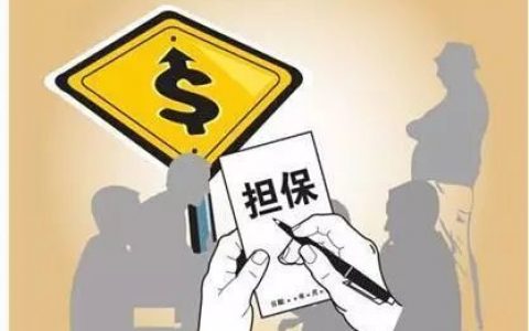 银行贷款担保人可以撤销担保吗？