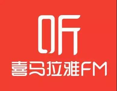 喜马拉雅怎么赚钱（喜马拉雅赚钱攻略）-1