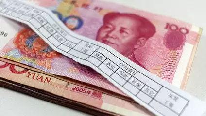 实发工资和应发工资不一样怎么办？-1