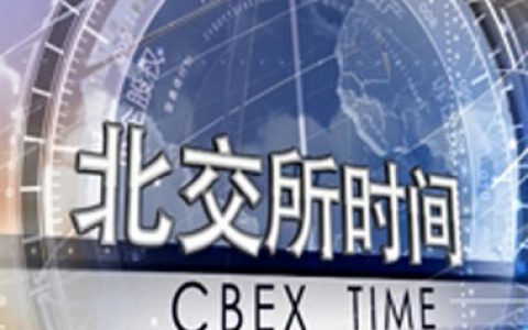 北交所优质股票有哪些，买北交所的股票赚钱了吗