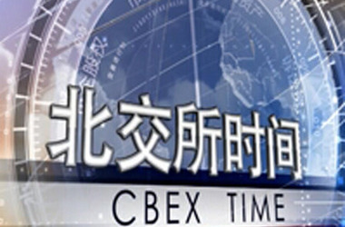 北交所50万是什么，股票还是现金