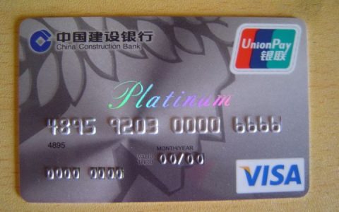 建行尊享白金卡怎么样，建行的白金卡首批额度高吗