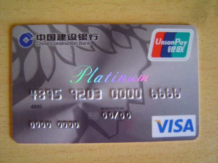 建行尊享白金卡怎么样，建行的白金卡首批额度高吗-1