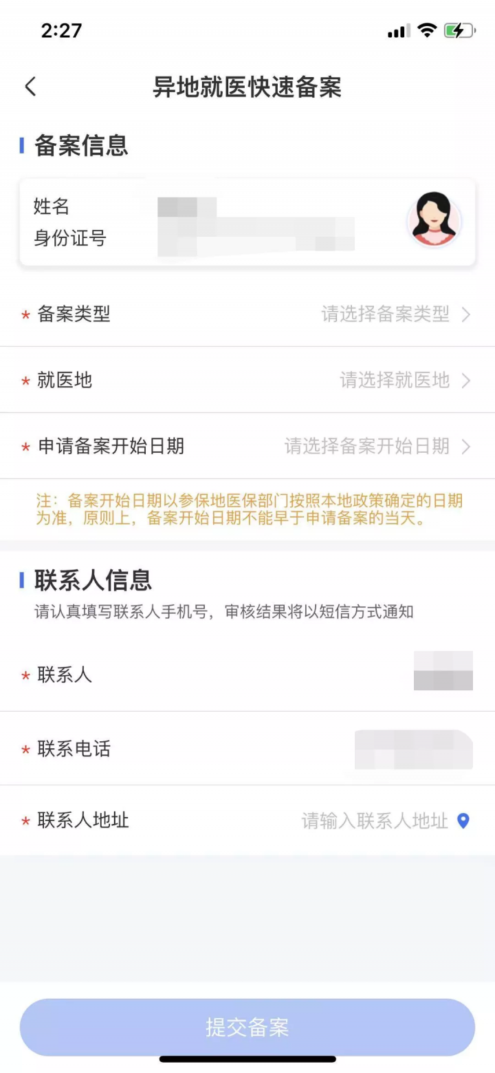 医保卡全国通用吗（外地看病快速高额报销流程）-5