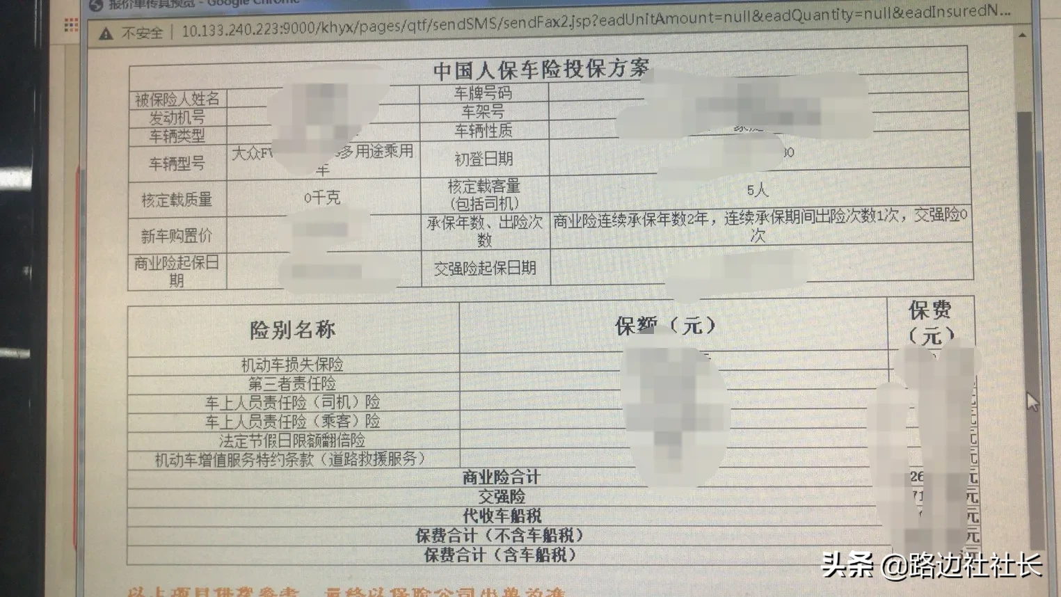 网上买车险靠谱吗（附详细操作步骤和流程）-1